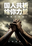 携手握手图片