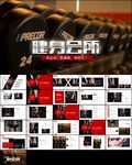 健身运动健身器材跑步健身PPT