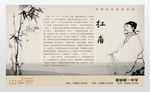 中国传统文化展板杜甫海报