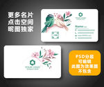 婚庆名片