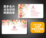 婚庆名片