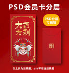 鼠年红包
