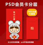鼠年红包