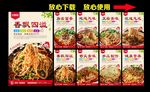 重庆小面