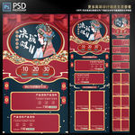 决战双11首页+详情页