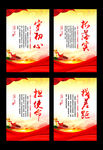 守初心