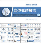 个人简历PPT