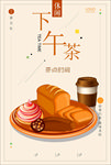 下午茶