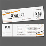 代金券