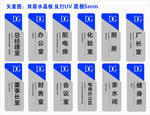 门牌 标识牌 指示牌