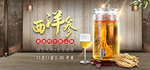 天猫京东双十一炫酷西洋参海报
