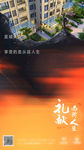 地产微信