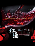 葡萄酒海报