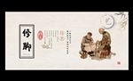 修脚