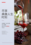葡萄酒