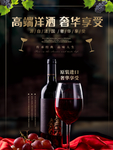 葡萄酒