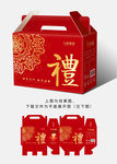 过年礼盒