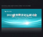 研讨会
