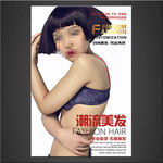美发海报