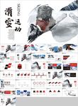 极限挑战户外运动极限运动滑雪