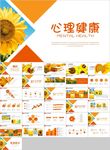 唯美向日葵心理健康咨询儿童心理