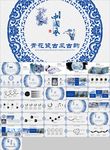 古风古韵古典青花瓷水墨中国风
