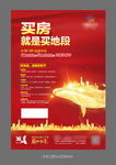 商家签约海报