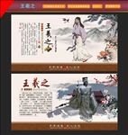 王羲之