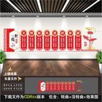 村规民约