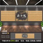 弟子规文化墙