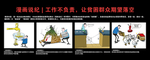 脱贫漫画说纪