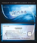 代金券