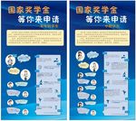 国家奖学金等你来申请