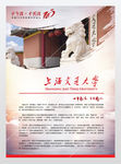 大学梦高考励志展板上海交通大学