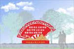 价值观造型