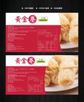 食品不干胶