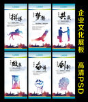 企业文化