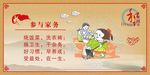 参与家务
