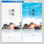迪庆