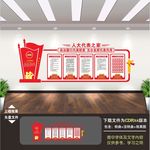 人大代表