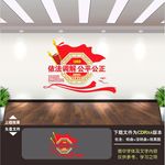 调解室