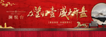 红色地产