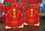 婚礼桌卡酒店席位卡