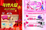 年终大促