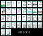 企业VI 制冷VI 新能源VI