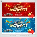 双十一家具
