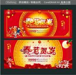 春节贺岁