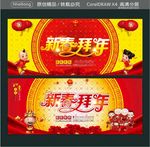 新春拜年
