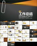 简约年终工作总结PPT模板