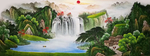 流水生财山水画